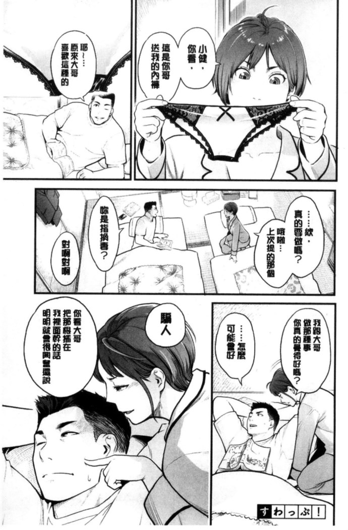 彼女の雌顔 彼女的雌顏