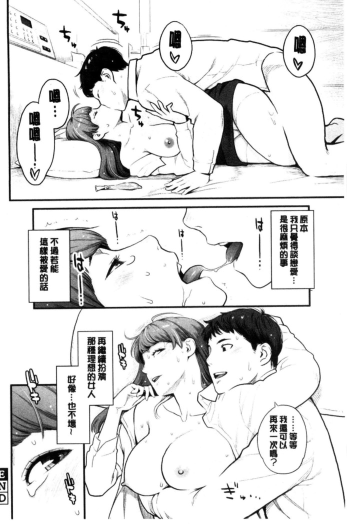 彼女の雌顔 彼女的雌顏