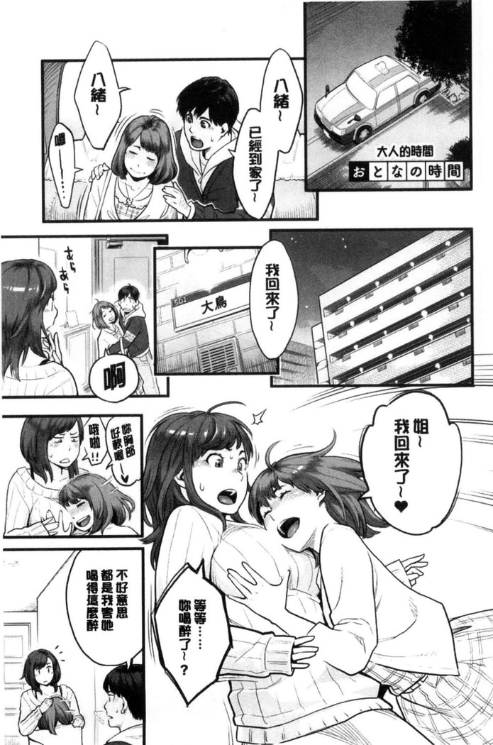 彼女の雌顔 彼女的雌顏