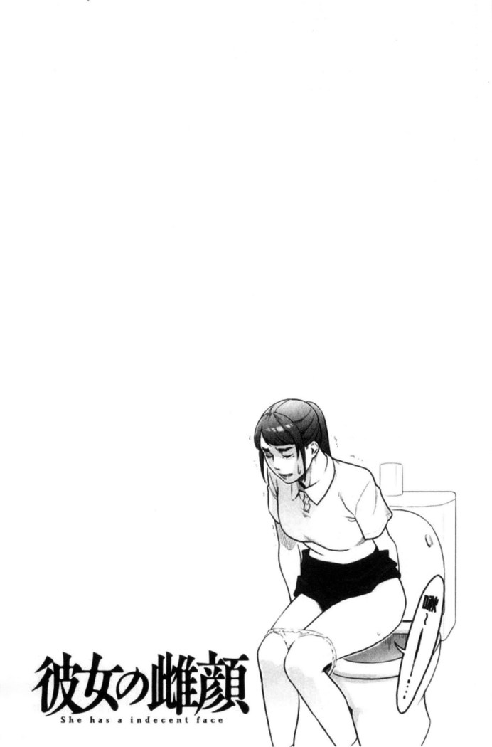 彼女の雌顔 彼女的雌顏