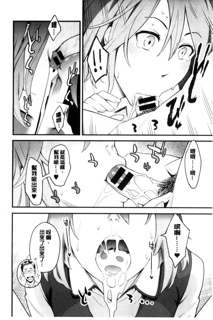 彼女の雌顔 彼女的雌顏