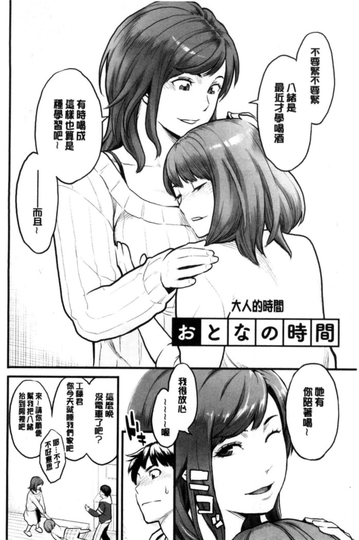 彼女の雌顔 彼女的雌顏
