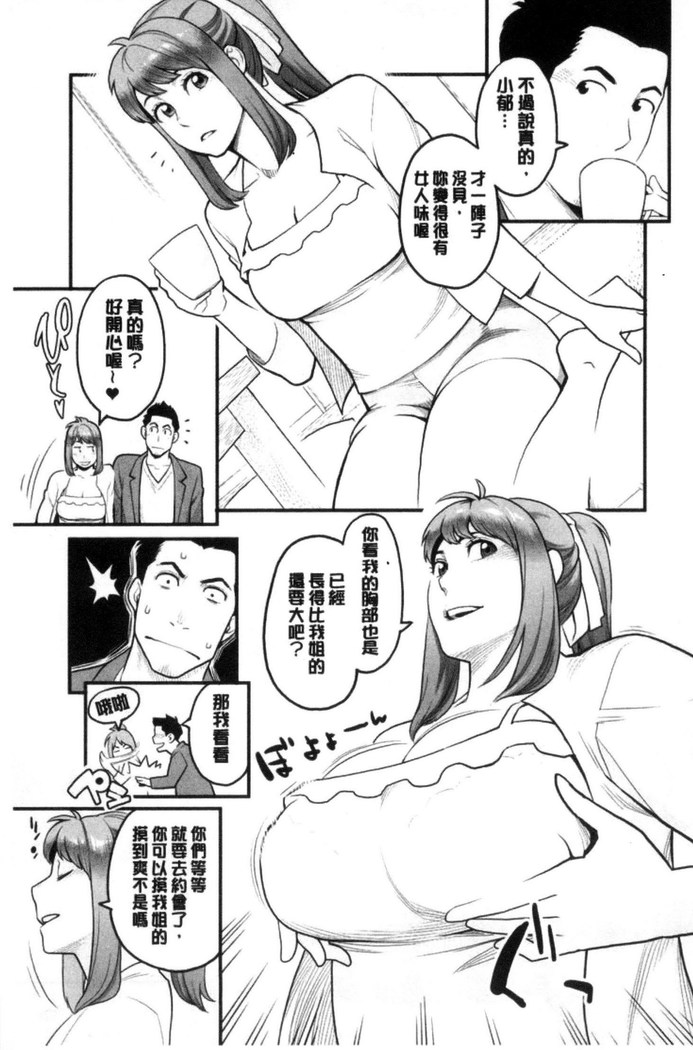 彼女の雌顔 彼女的雌顏
