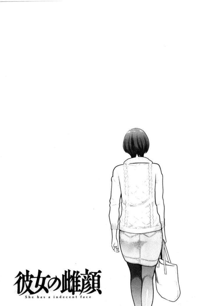 彼女の雌顔 彼女的雌顏