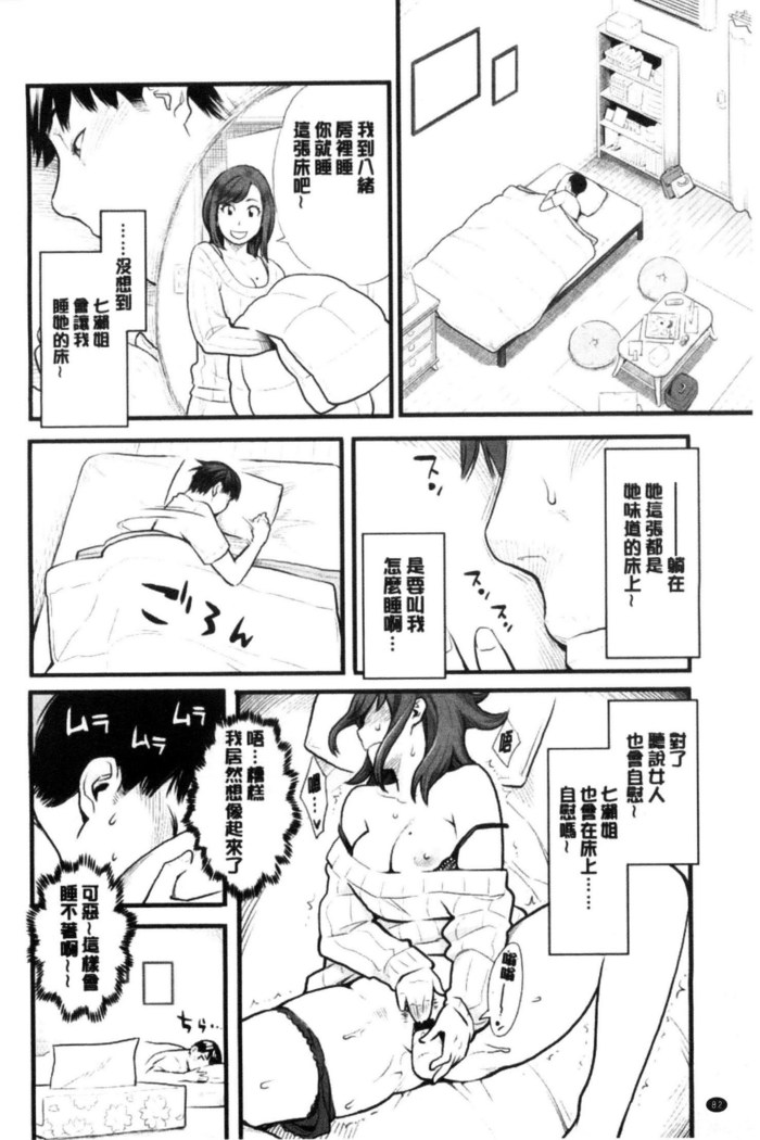 彼女の雌顔 彼女的雌顏