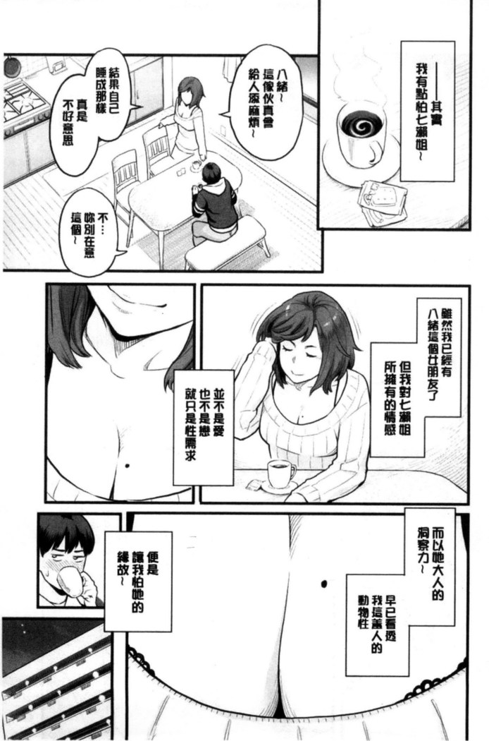 彼女の雌顔 彼女的雌顏