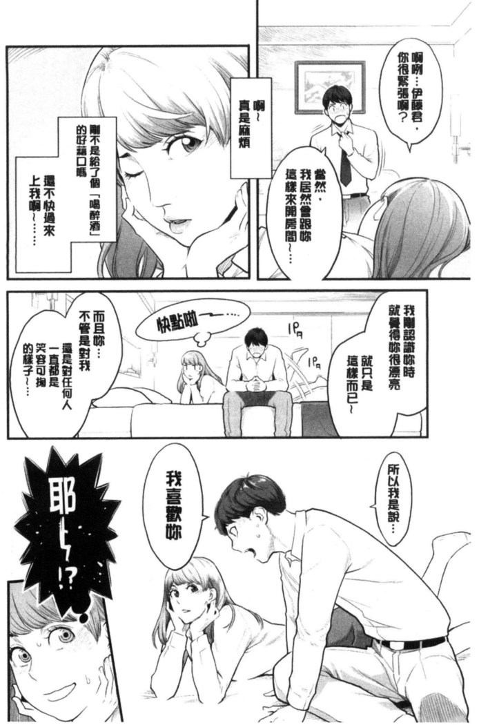彼女の雌顔 彼女的雌顏