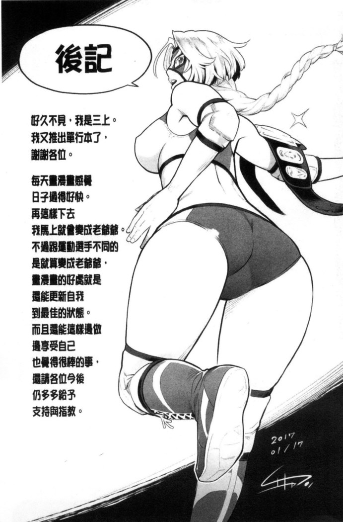 彼女の雌顔 彼女的雌顏