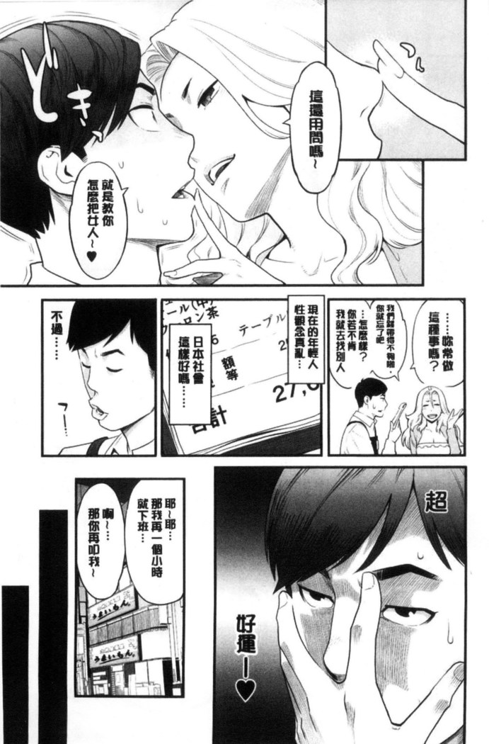 彼女の雌顔 彼女的雌顏