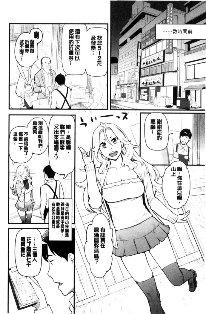 彼女の雌顔 彼女的雌顏