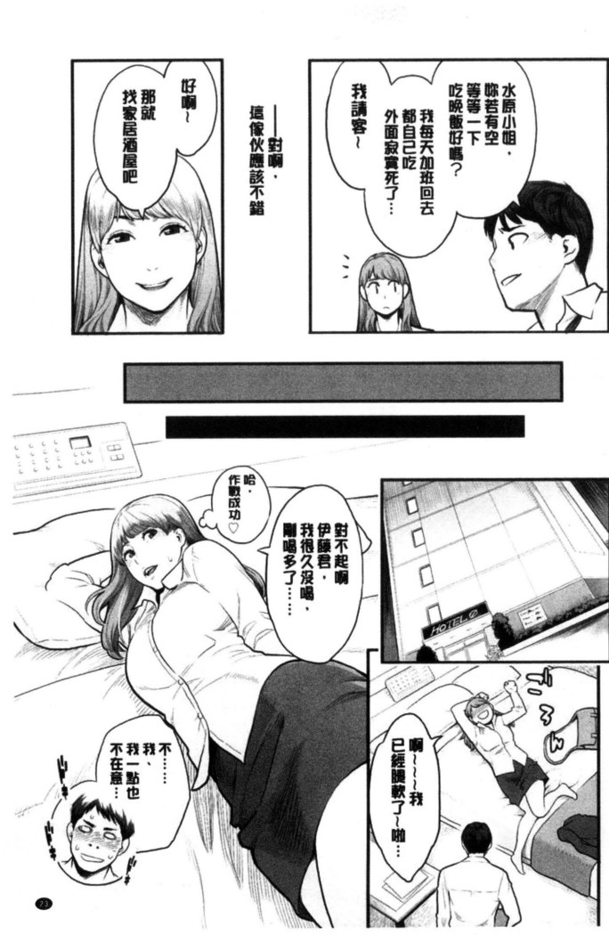 彼女の雌顔 彼女的雌顏