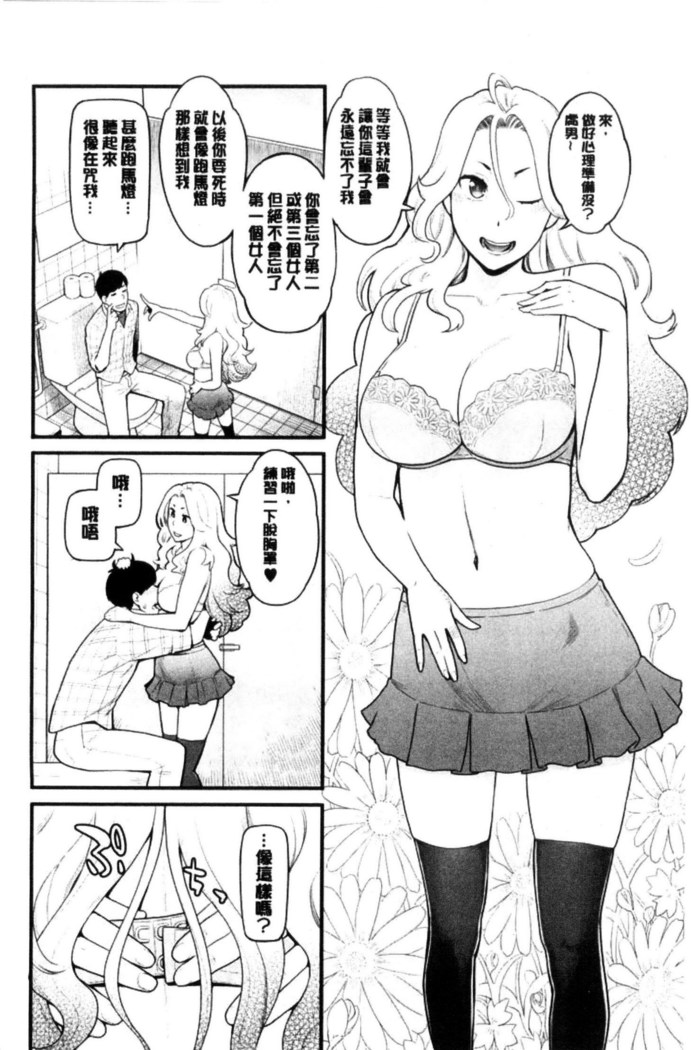 彼女の雌顔 彼女的雌顏