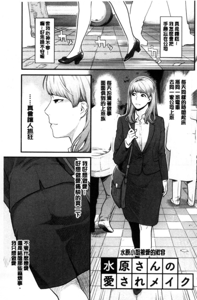 彼女の雌顔 彼女的雌顏