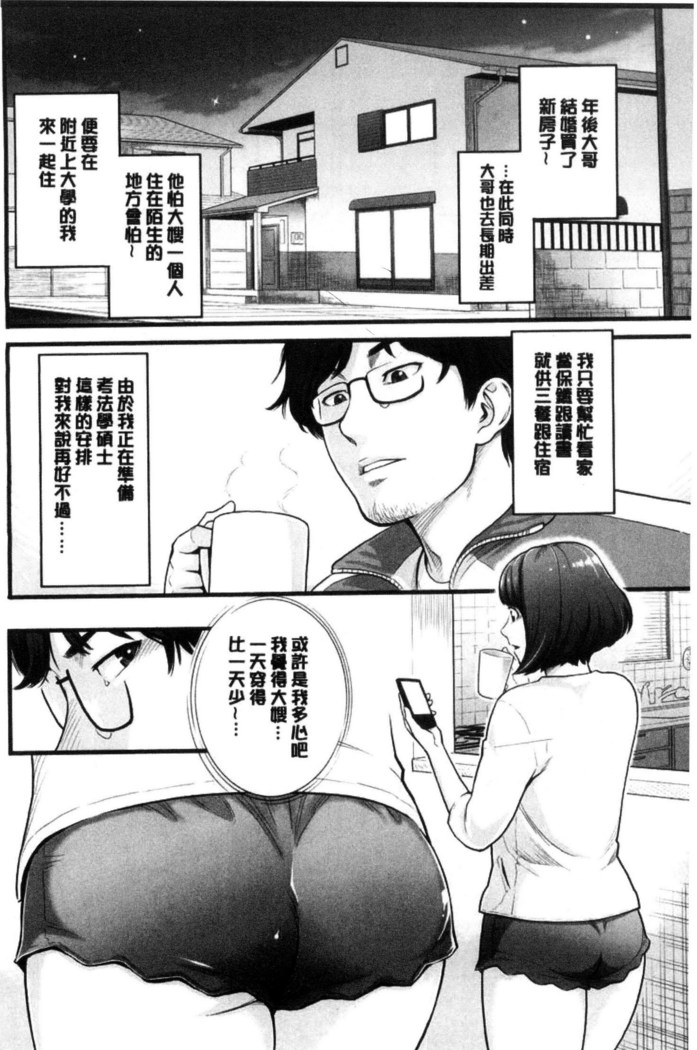 彼女の雌顔 彼女的雌顏