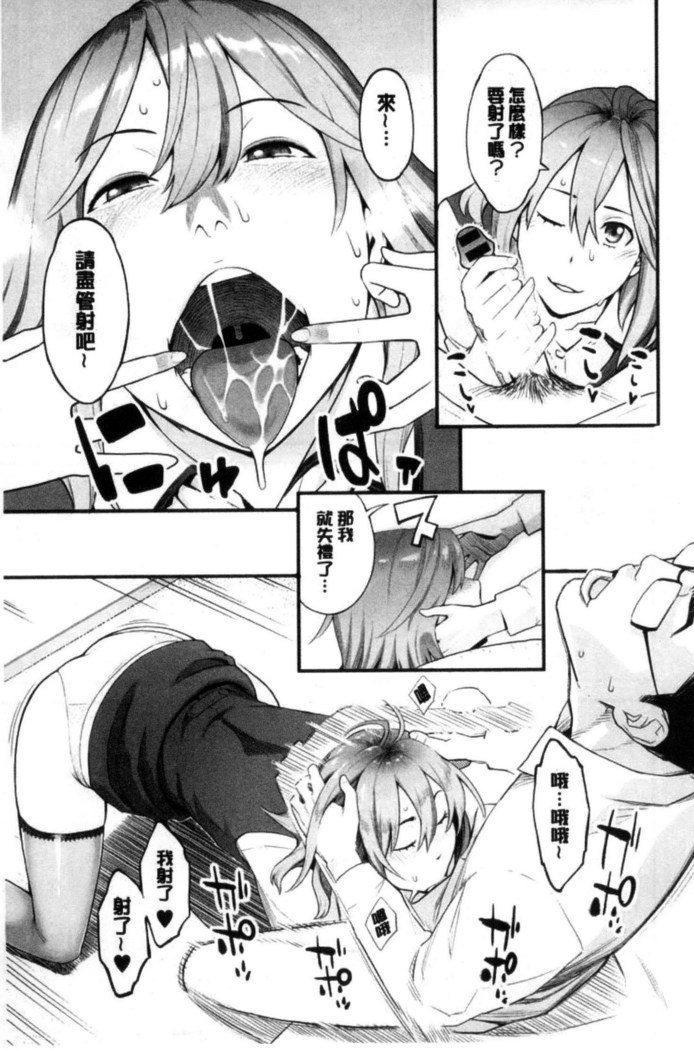 彼女の雌顔 彼女的雌顏