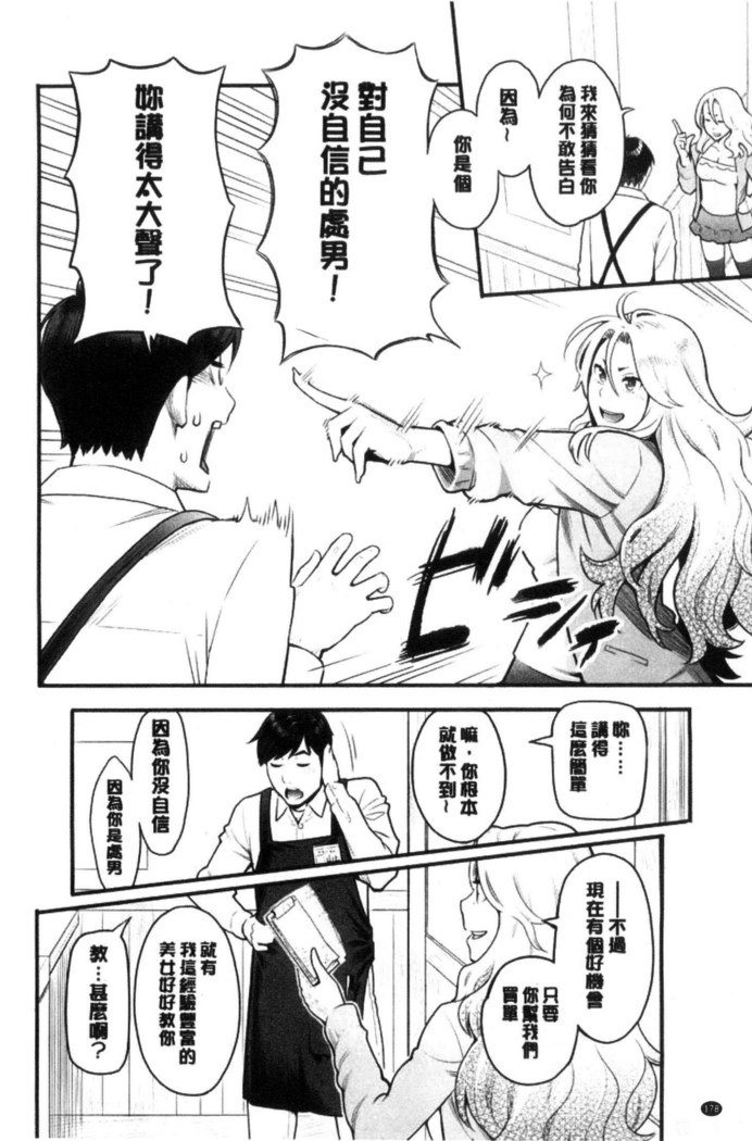 彼女の雌顔 彼女的雌顏