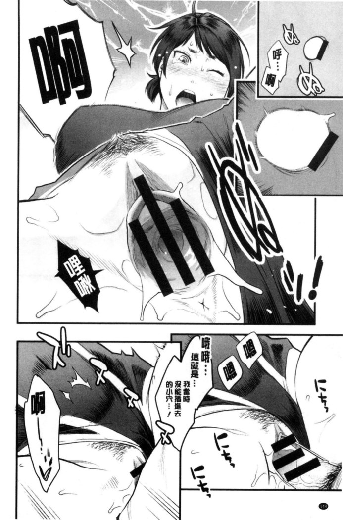 彼女の雌顔 彼女的雌顏
