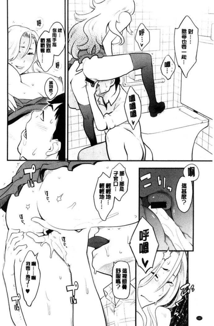 彼女の雌顔 彼女的雌顏