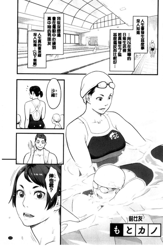 彼女の雌顔 彼女的雌顏