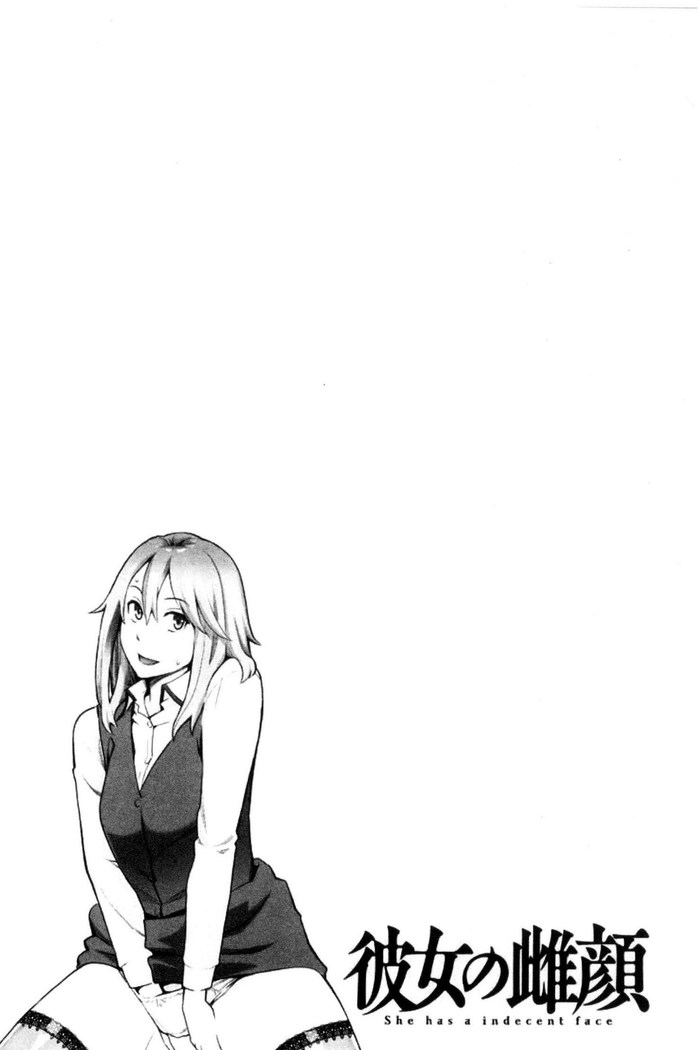 彼女の雌顔 彼女的雌顏