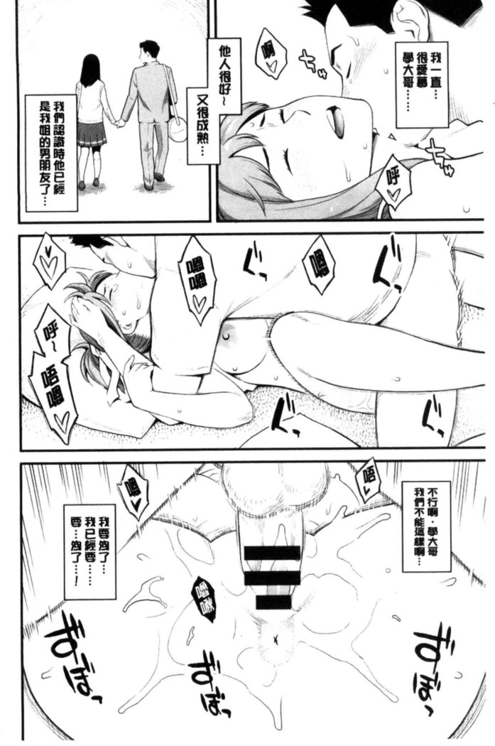彼女の雌顔 彼女的雌顏
