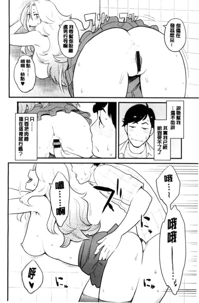 彼女の雌顔 彼女的雌顏