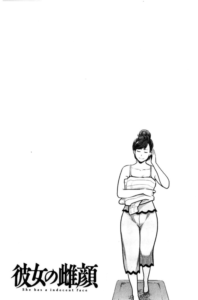 彼女の雌顔 彼女的雌顏