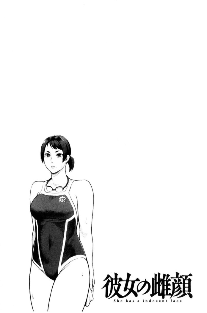 彼女の雌顔 彼女的雌顏