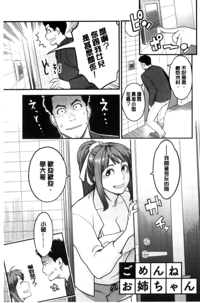 彼女の雌顔 彼女的雌顏
