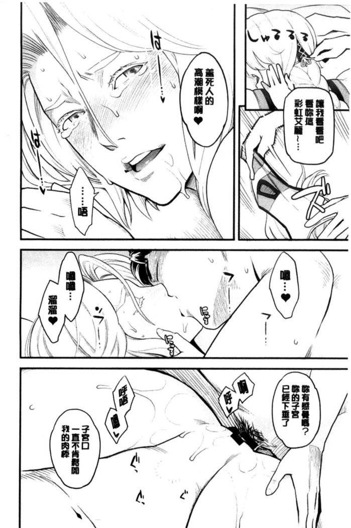 彼女の雌顔 彼女的雌顏