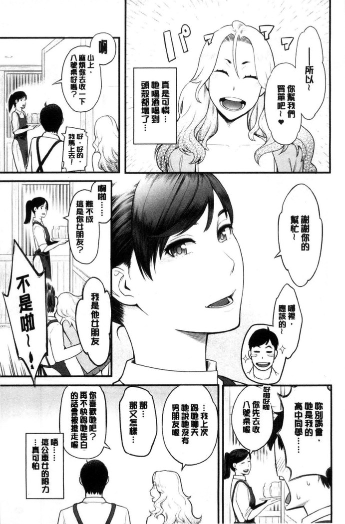 彼女の雌顔 彼女的雌顏