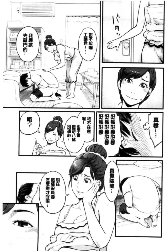 彼女の雌顔 彼女的雌顏