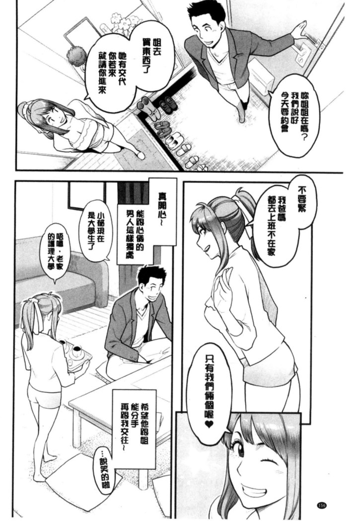 彼女の雌顔 彼女的雌顏