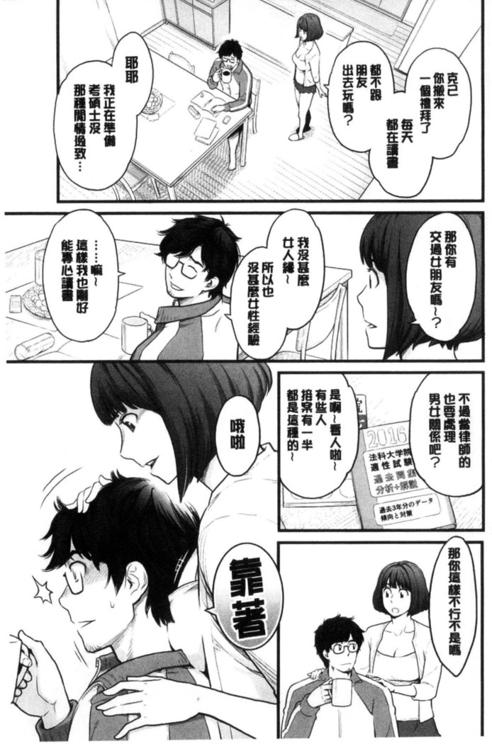 彼女の雌顔 彼女的雌顏