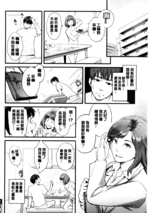 彼女の雌顔 彼女的雌顏 Page #97
