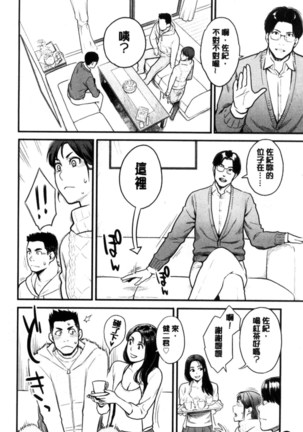 彼女の雌顔 彼女的雌顏 Page #45