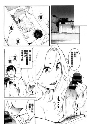 彼女の雌顔 彼女的雌顏 Page #181
