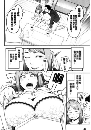彼女の雌顔 彼女的雌顏 Page #159