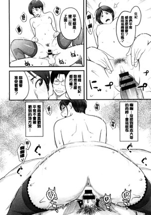 彼女の雌顔 彼女的雌顏 Page #51
