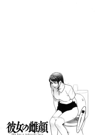 彼女の雌顔 彼女的雌顏 Page #40