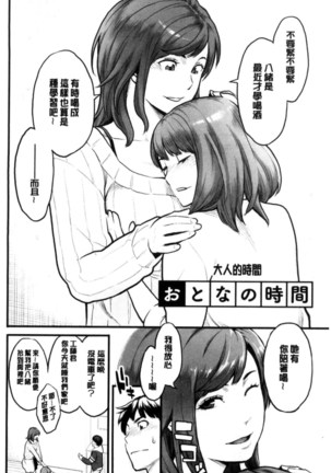 彼女の雌顔 彼女的雌顏 Page #81