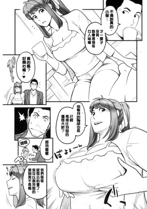 彼女の雌顔 彼女的雌顏 Page #158