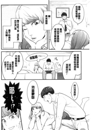 彼女の雌顔 彼女的雌顏 Page #25