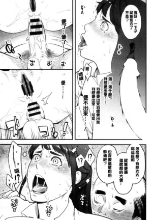 彼女の雌顔 彼女的雌顏 Page #18