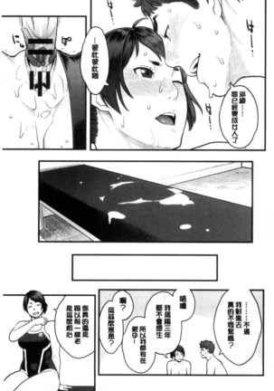 彼女の雌顔 彼女的雌顏 Page #152