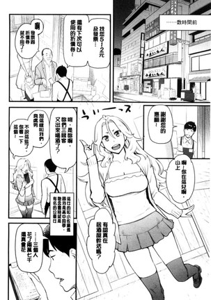 彼女の雌顔 彼女的雌顏 Page #177