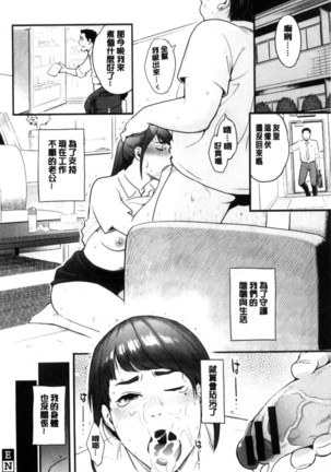 彼女の雌顔 彼女的雌顏 Page #21
