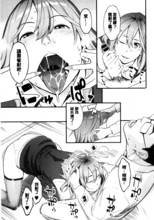 彼女の雌顔 彼女的雌顏 Page #62
