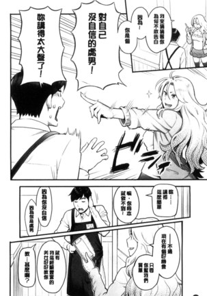 彼女の雌顔 彼女的雌顏 Page #179