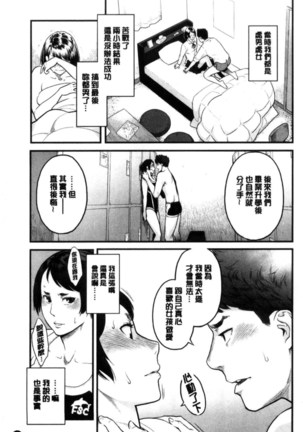 彼女の雌顔 彼女的雌顏 Page #140